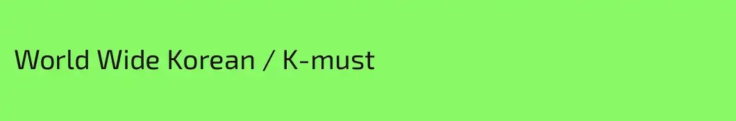 World Wide Korean / K-must